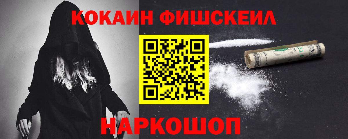 COCAIN VHQ  КОКАИН  Обь  COCAIN 98%  Вход с VPN 