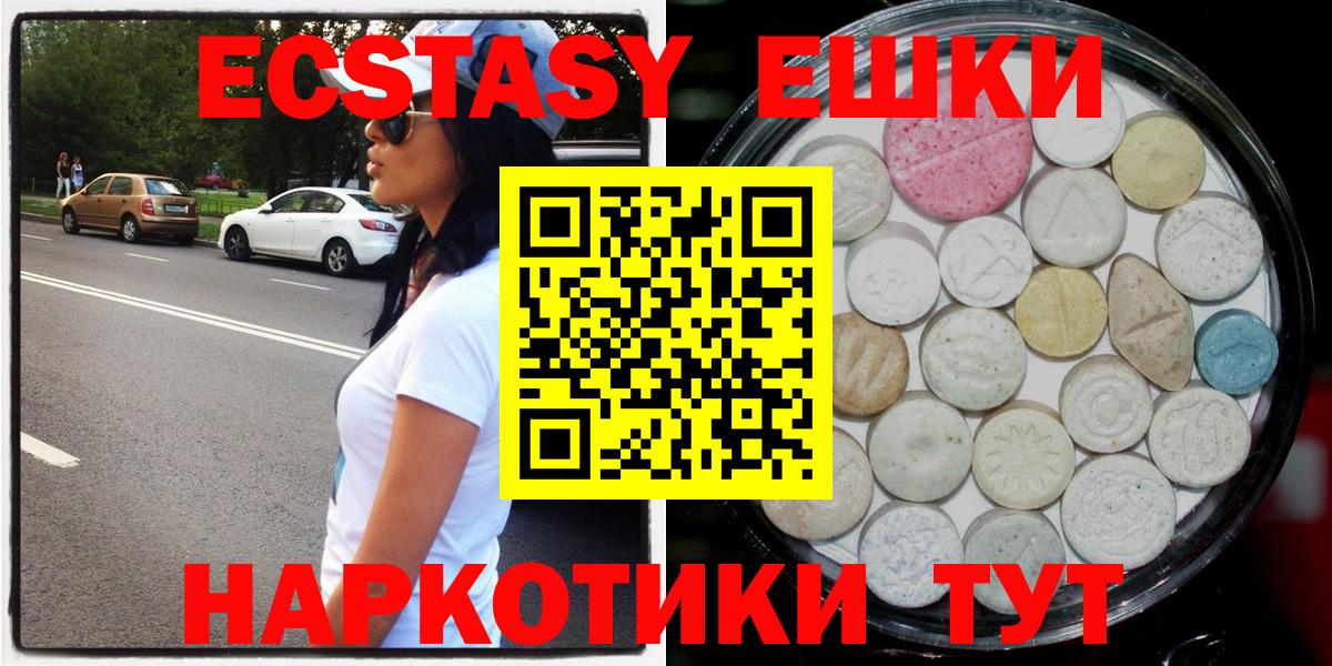 Обь  Ecstasy louis Vuitton  Вход с VPN  Экстази 280мг 