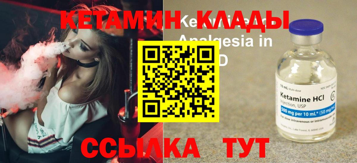 КЕТАМИН ketamine  Кетамин ketamine  Вход с VPN  Обь 
