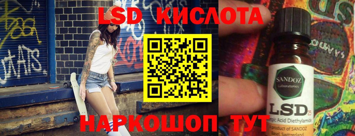 Лсд 25 экстази ecstasy Обь