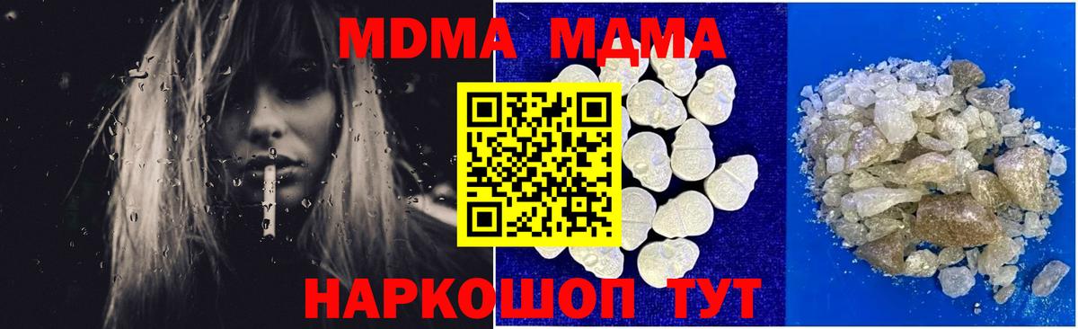 МДМА кристаллы Обь