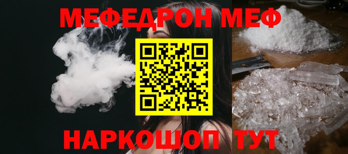 Мефедрон VHQ  Мефедрон  Обь  Вход с VPN 