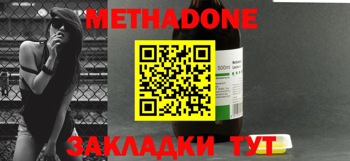 МЕТАДОН VHQ  Вход с VPN  Метадон methadone  Обь 