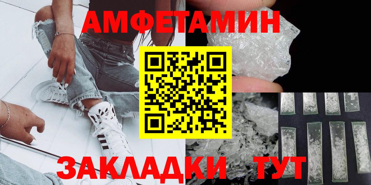 Первитин Methamphetamine Обь