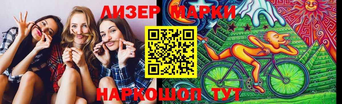 Марки NBOMe 1500мкг  Марки NBOMe  даркнет сайт  Вход с VPN  Обь 