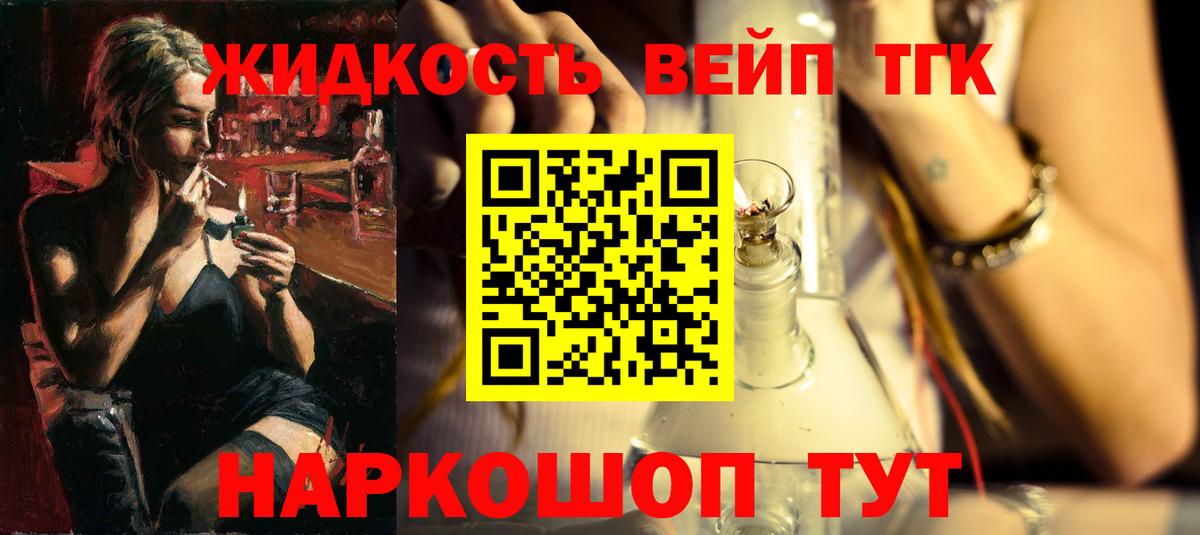 Обь  Дистиллят ТГК вейп  Вход с VPN 