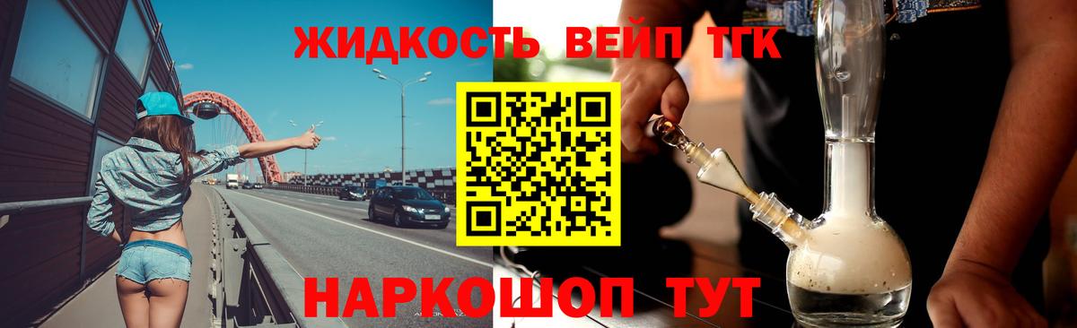Дистиллят ТГК Wax Обь